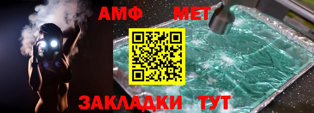 Amphetamine Premium  Вход с VPN  Славянск-на-Кубани 