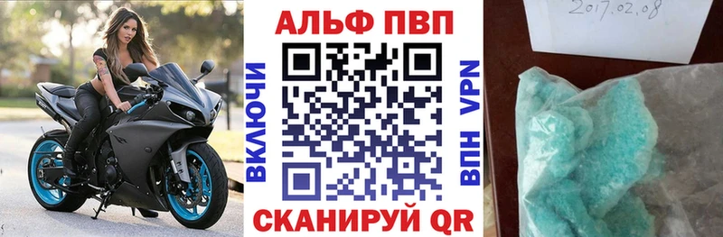Альфа ПВП Соль  хочу   Славянск-на-Кубани 