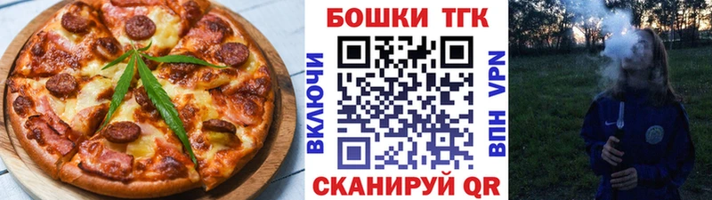 Еда ТГК марихуана  мега tor  Славянск-на-Кубани 