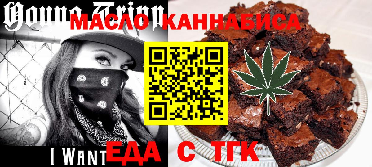 Славянск-на-Кубани  Еда ТГК конопля  Вход с VPN 