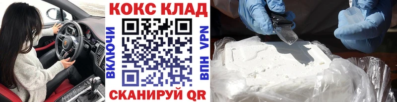 Cocaine Боливия  Славянск-на-Кубани 