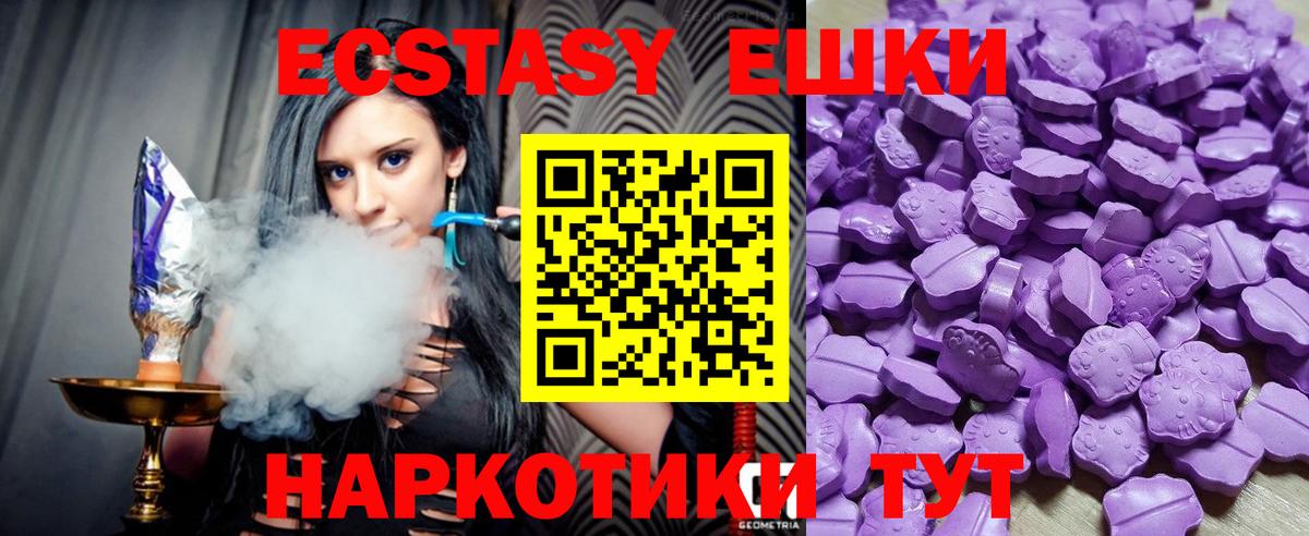 Ecstasy 300 mg Славянск-на-Кубани