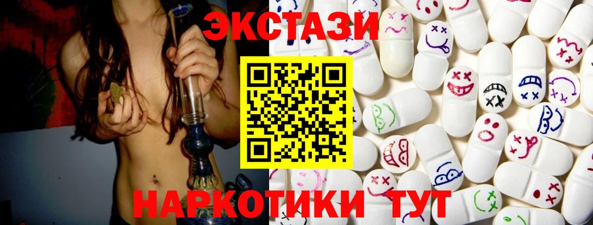 Экстази VHQ Славянск-на-Кубани