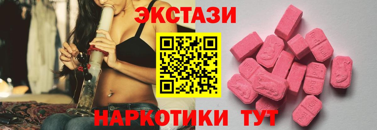 Ecstasy TESLA  Ecstasy louis Vuitton  Ecstasy  kraken вход  Славянск-на-Кубани 