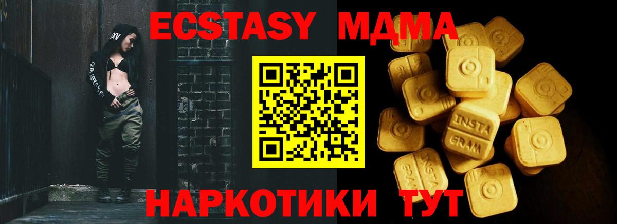 Ecstasy 300 mg  Экстази таблы  Славянск-на-Кубани  Вход с VPN 