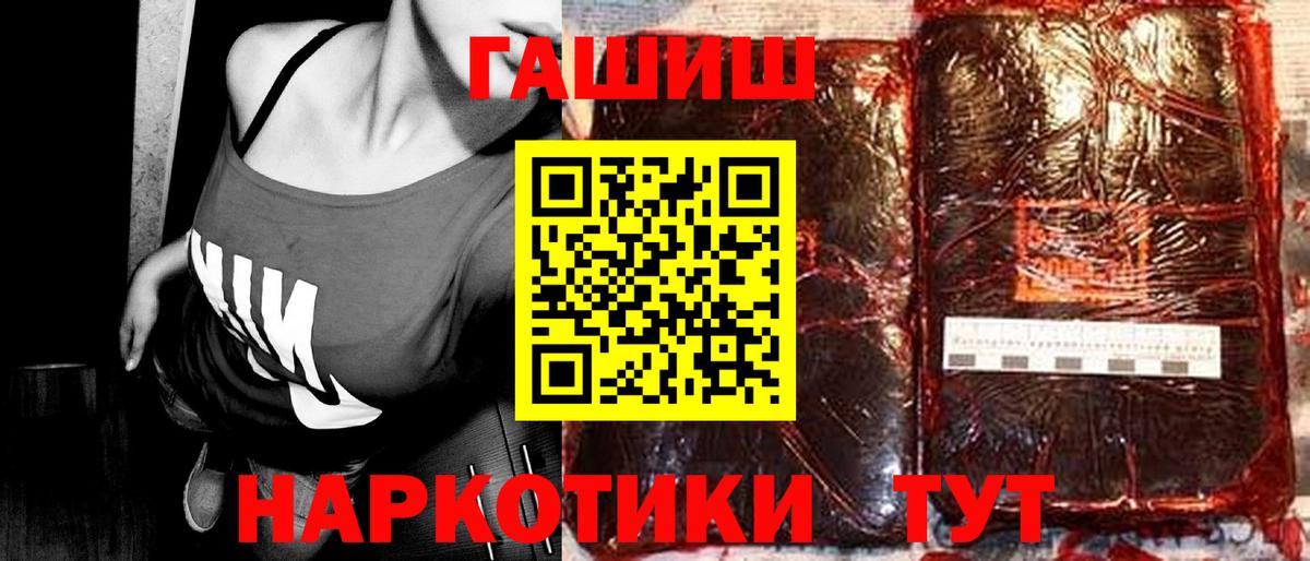 Славянск-на-Кубани  ГАШ ice o lator  Гашиш  Вход с VPN 