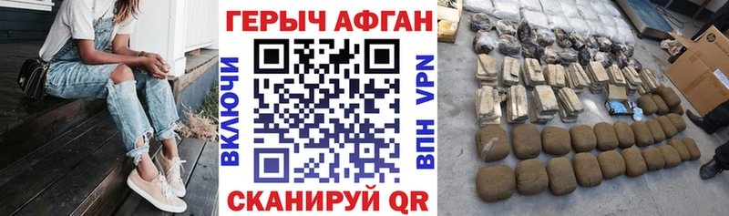 Героин герыч Славянск-на-Кубани