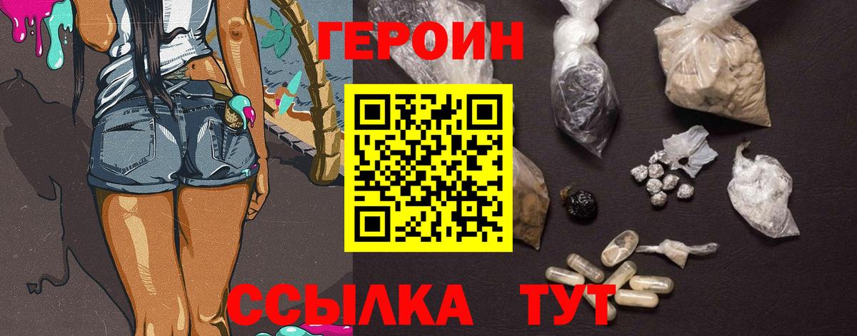 Героин афганец Славянск-на-Кубани
