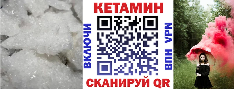 где можно купить наркотик  Славянск-на-Кубани  Кетамин VHQ 