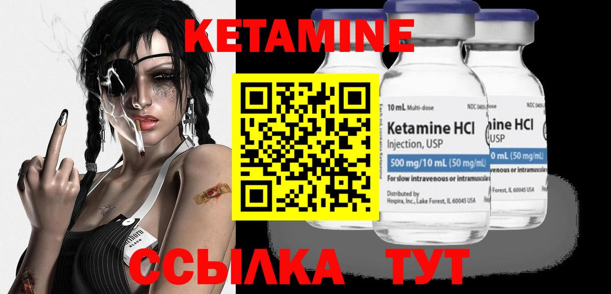 Кетамин ketamine  Славянск-на-Кубани  Кетамин ketamine 