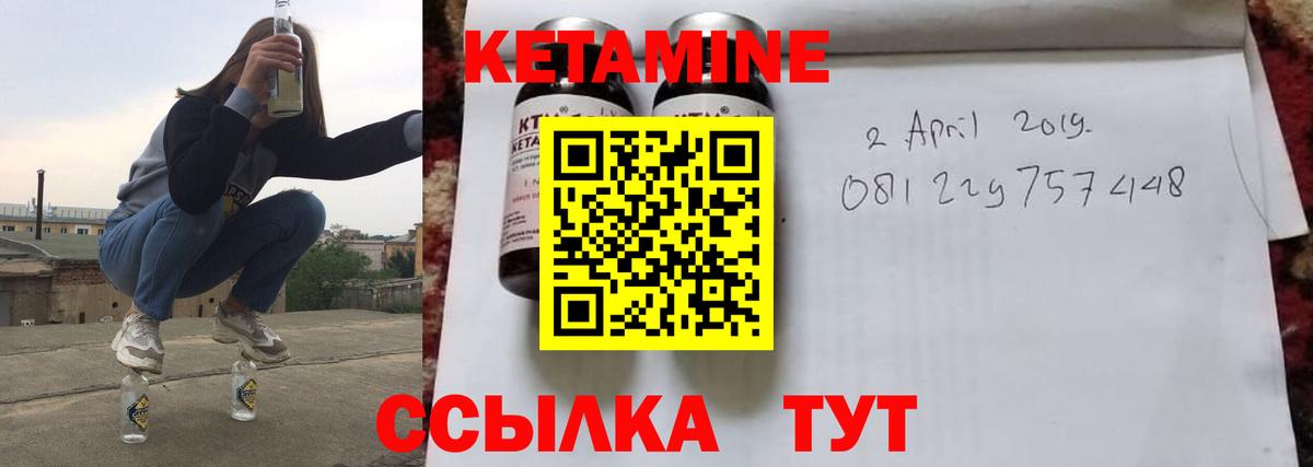 Кетамин VHQ  Кетамин ketamine  Вход с VPN  Славянск-на-Кубани 