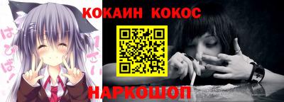 кокаин Абакан