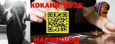 кокаин Абакан