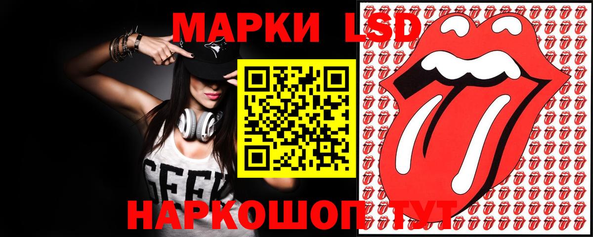 ЛСД экстази кислота  Вход с VPN  Славянск-на-Кубани 