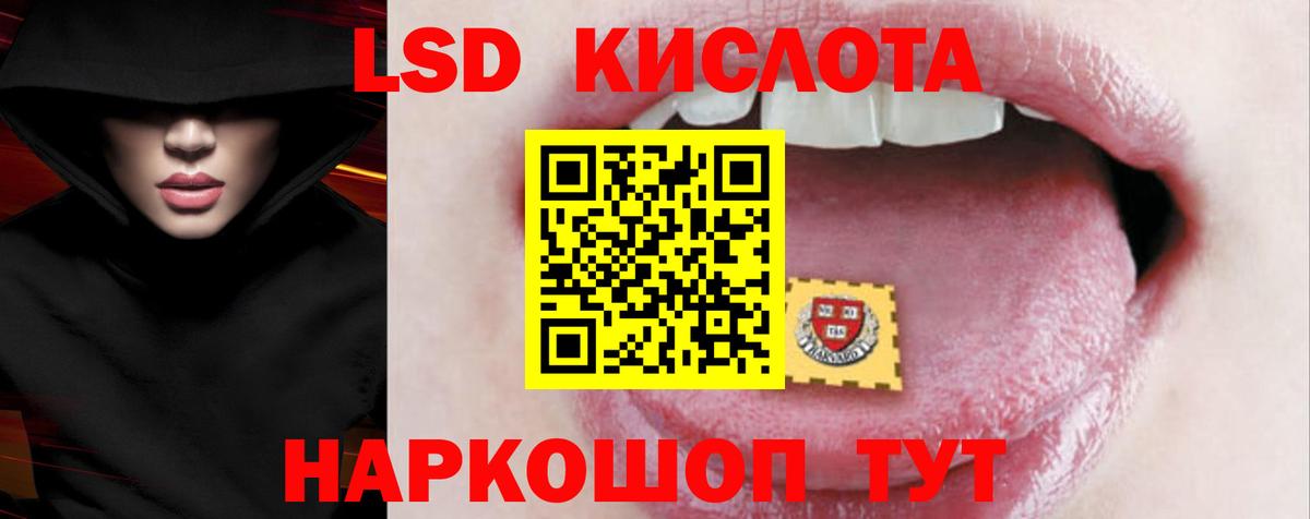 LSD-25 экстази ecstasy  Лсд 25 экстази  Славянск-на-Кубани  МЕГА   Лсд 25 экстази кислота 