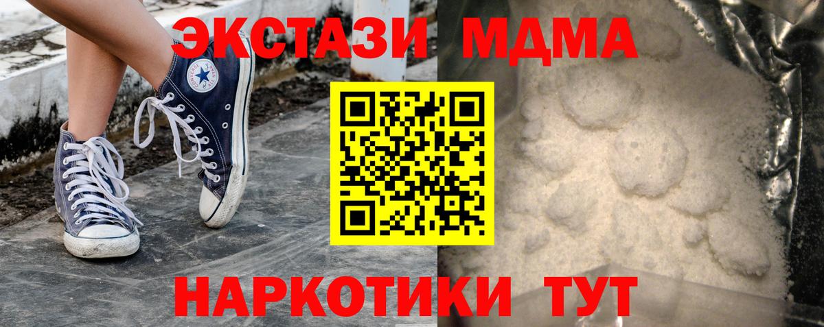 МДМА crystal  MDMA  Славянск-на-Кубани  MDMA Molly  Вход с VPN 