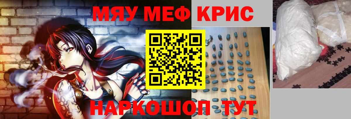 Меф VHQ  МЕФ mephedrone  Вход с VPN  где купить наркоту  Славянск-на-Кубани  МЕФ 
