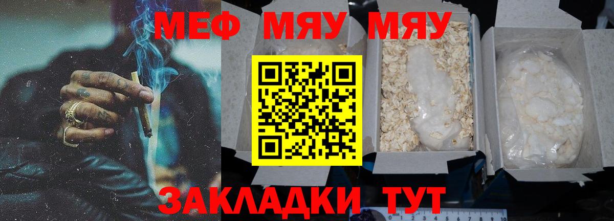 Меф МЯУ МЯУ   Славянск-на-Кубани  Cocaine  Вход с VPN  ГАШ  Alpha-PVP СОЛЬ   ЭКСТАЗИ 