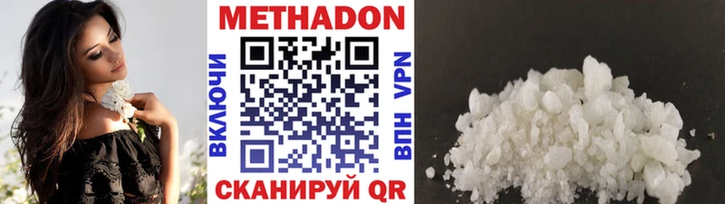 МЕТАДОН VHQ  сколько стоит  Славянск-на-Кубани 