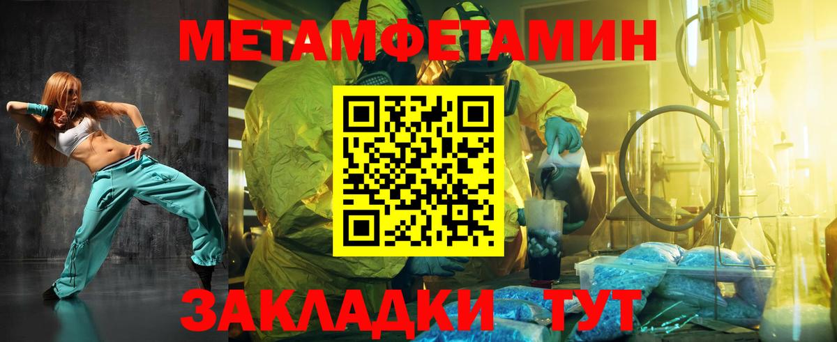 Метамфетамин Декстрометамфетамин 99.9% Славянск-на-Кубани