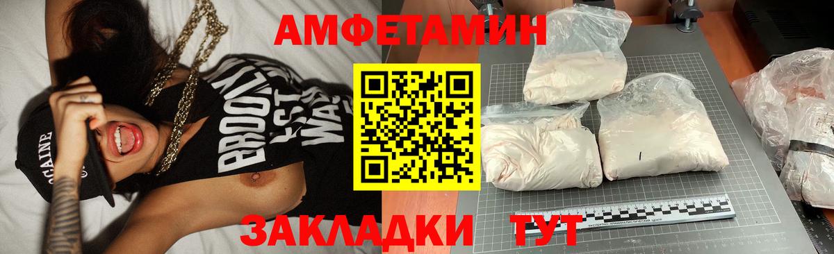 МЕТАМФЕТАМИН витя  Славянск-на-Кубани 