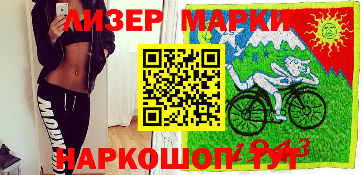 Марки 25I-NBOMe 1500мкг Славянск-на-Кубани