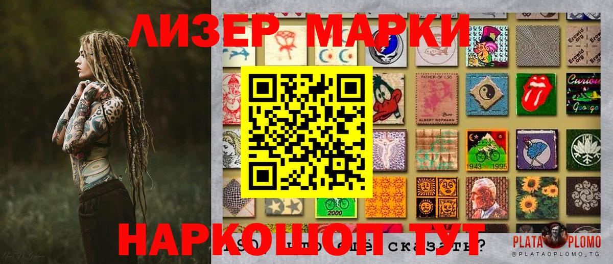 Марки NBOMe 1,5мг  Марки NBOMe 1,5мг  Славянск-на-Кубани  Марки N-bome  Вход с VPN 