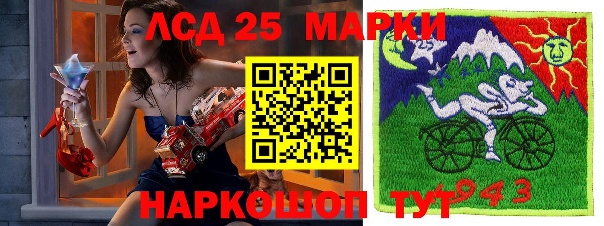 Наркотические марки 1500мкг Славянск-на-Кубани