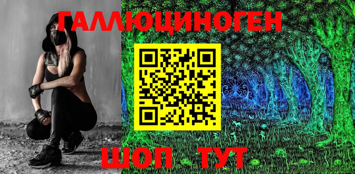 Галлюциногенные грибы Magic Shrooms Славянск-на-Кубани